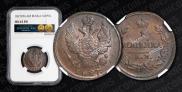 1 kopeck 1827 year