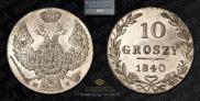 10 groszy 1840 year