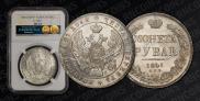 1 rouble 1841 year