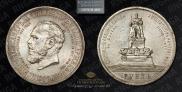 1 rouble 1912 year