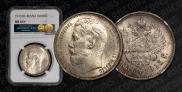 1 rouble 1915 year
