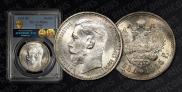 1 rouble 1915 year