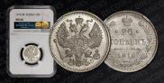 20 копеек 1916 года