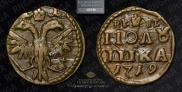 Polushka 1719 year