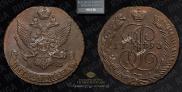5 kopecks 1793 year