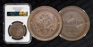 2 kopecks 1802 year
