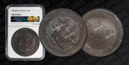 5 kopecks 1804 year