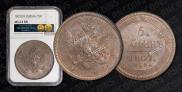 5 kopecks 1807 year