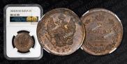2 kopecks 1825 year