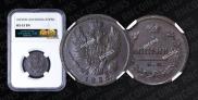 1 копейка 1825 года