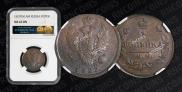 1 kopeck 1827 year