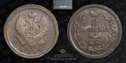 2 kopecks 1830 year