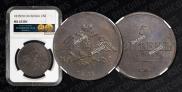 5 kopecks 1835 year