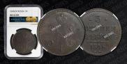 3 kopecks 1846 year