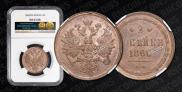 2 kopecks 1860 year