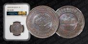 3 kopecks 1899 year