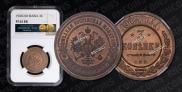 3 kopecks 1903 year
