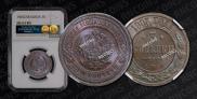 3 kopecks 1905 year
