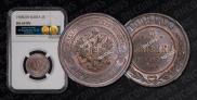 2 kopecks 1908 year