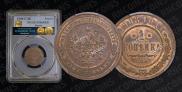 1 kopeck 1908 year
