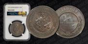 5 kopecks 1911 year