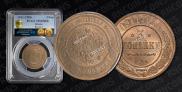 3 kopecks 1911 year