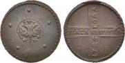 5 kopecks 1725 year