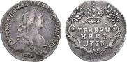Гривенник 1773 года