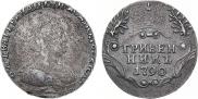 Grivennik 1790 year