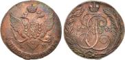 5 копеек 1793 года