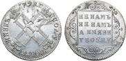 Polupoltinnik 1798 year