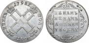 Polupoltinnik 1798 year