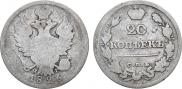 20 копеек 1826 года