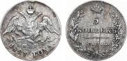 5 kopecks 1827 year