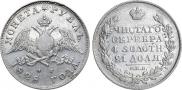 1 рубль 1828 года