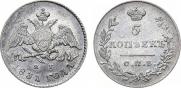 5 kopecks 1831 year