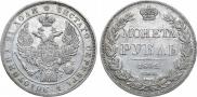 1 rouble 1832 year