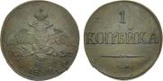 1 kopeck 1832 year
