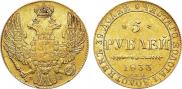 5 roubles 1833 year