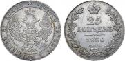 25 kopecks 1836 year