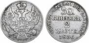 30 kopecks - 2 złotych 1836 year