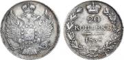 20 kopecks 1838 year