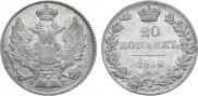20 kopecks 1838 year