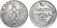 1 rouble 1840 year
