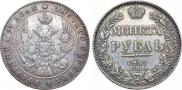 1 rouble 1841 year