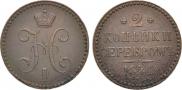 2 kopecks 1841 year