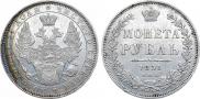 1 rouble 1851 year