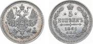 5 kopecks 1861 year