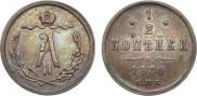 1/2 kopeck 1880 year