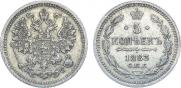 5 kopecks 1883 year